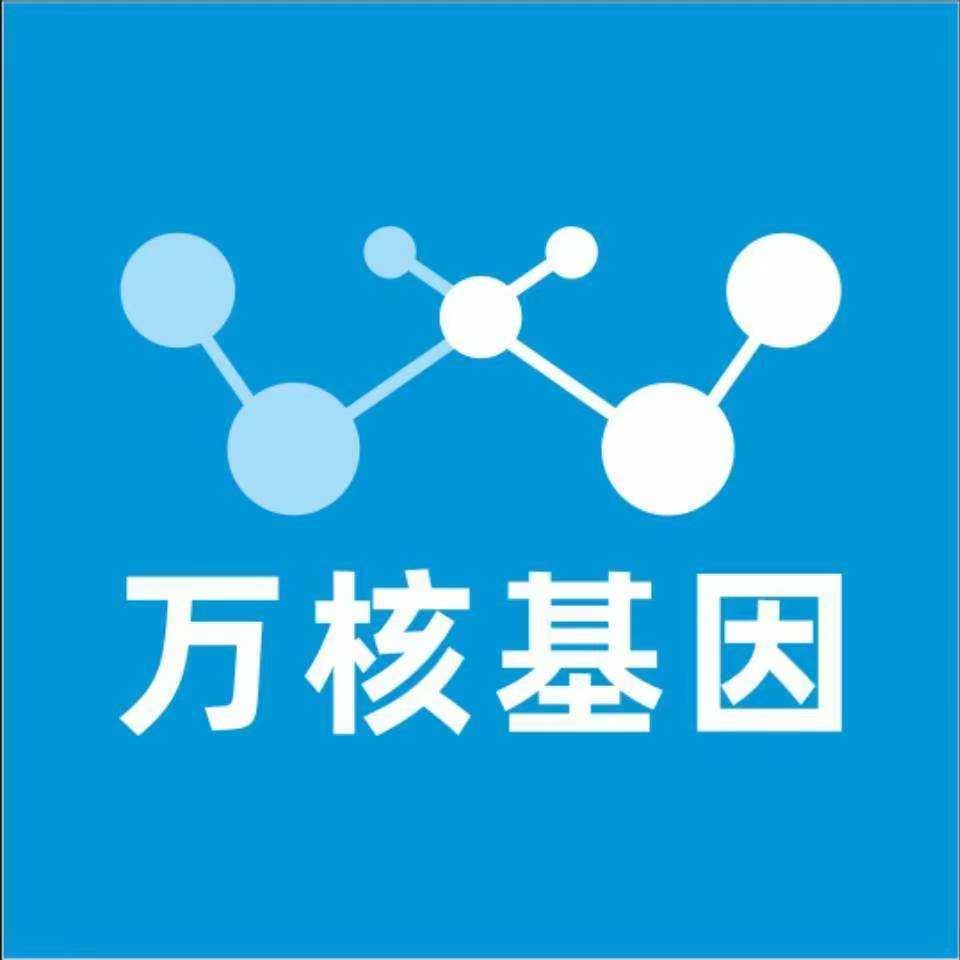 苏州吴中万核基因亲子鉴定